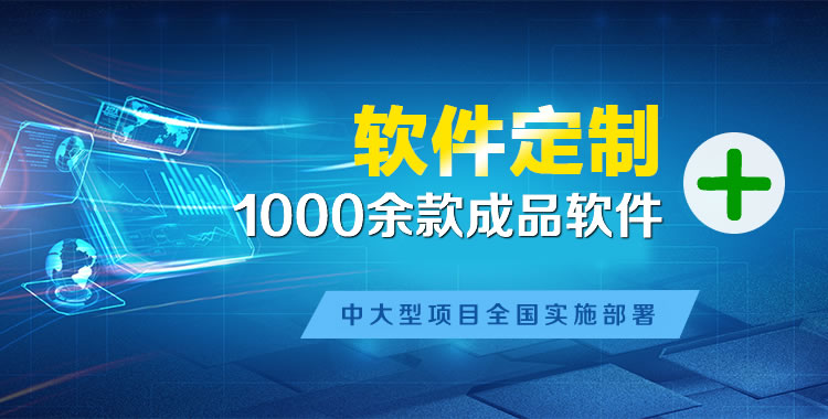 德庆软件开发